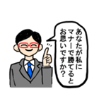 独裁マナー講師【煽り・言い訳】（個別スタンプ：40）