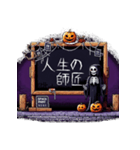 ホラーで前向きなスタンプ(ハロウィン)（個別スタンプ：34）