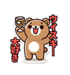 ウイスキー大好きクマさんの日常（個別スタンプ：11）