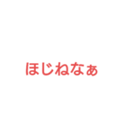 何気に使う秋田弁（個別スタンプ：14）