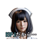 ISFJ擁護者さんのスタンプ（個別スタンプ：2）