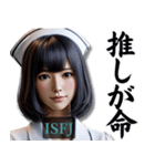ISFJ擁護者さんのスタンプ（個別スタンプ：21）