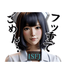 ISFJ擁護者さんのスタンプ（個別スタンプ：23）