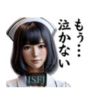 ISFJ擁護者さんのスタンプ（個別スタンプ：27）