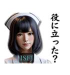 ISFJ擁護者さんのスタンプ（個別スタンプ：29）