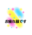 あいさつ【定型文】（個別スタンプ：4）
