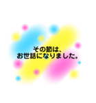 あいさつ【定型文】（個別スタンプ：11）