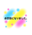 あいさつ【定型文】（個別スタンプ：12）
