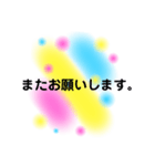 あいさつ【定型文】（個別スタンプ：14）