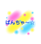 カラフルふるふる♪（個別スタンプ：3）