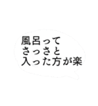 早く風呂に入れ（個別スタンプ：37）