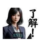 ESTJ幹部さんのスタンプ（個別スタンプ：4）