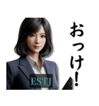 ESTJ幹部さんのスタンプ（個別スタンプ：5）