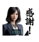 ESTJ幹部さんのスタンプ（個別スタンプ：6）