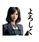 ESTJ幹部さんのスタンプ（個別スタンプ：7）