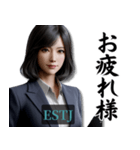 ESTJ幹部さんのスタンプ（個別スタンプ：8）