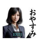 ESTJ幹部さんのスタンプ（個別スタンプ：10）
