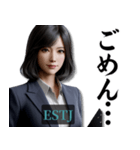 ESTJ幹部さんのスタンプ（個別スタンプ：11）