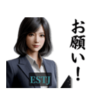 ESTJ幹部さんのスタンプ（個別スタンプ：16）