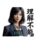 ESTJ幹部さんのスタンプ（個別スタンプ：27）