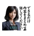 ESTJ幹部さんのスタンプ（個別スタンプ：29）
