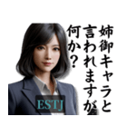 ESTJ幹部さんのスタンプ（個別スタンプ：30）