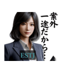ESTJ幹部さんのスタンプ（個別スタンプ：31）