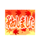 動く▶紅葉舞い散る▶使いやすい敬語（個別スタンプ：4）