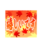 動く▶紅葉舞い散る▶使いやすい敬語（個別スタンプ：5）