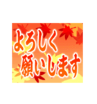 動く▶紅葉舞い散る▶使いやすい敬語（個別スタンプ：8）