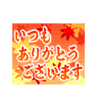 動く▶紅葉舞い散る▶使いやすい敬語（個別スタンプ：10）