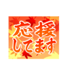 動く▶紅葉舞い散る▶使いやすい敬語（個別スタンプ：14）