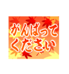 動く▶紅葉舞い散る▶使いやすい敬語（個別スタンプ：16）