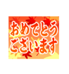 動く▶紅葉舞い散る▶使いやすい敬語（個別スタンプ：17）