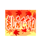 動く▶紅葉舞い散る▶使いやすい敬語（個別スタンプ：18）