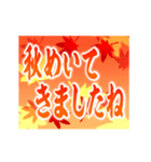 動く▶紅葉舞い散る▶使いやすい敬語（個別スタンプ：20）