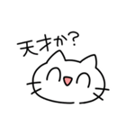 ネコくんスタンプLv.1（個別スタンプ：24）