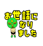 奮闘マスクマン9 デカ文字とプロレス（個別スタンプ：9）