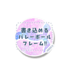 カラフル♥書き込めるバレーボールフレーム（個別スタンプ：5）