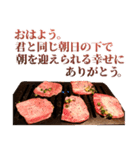 猛烈に感謝する焼肉（個別スタンプ：1）