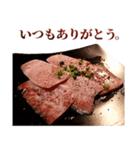 猛烈に感謝する焼肉（個別スタンプ：4）