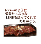 猛烈に感謝する焼肉（個別スタンプ：7）