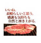 猛烈に感謝する焼肉（個別スタンプ：15）