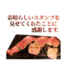 猛烈に感謝する焼肉（個別スタンプ：16）