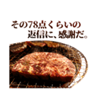 猛烈に感謝する焼肉（個別スタンプ：17）