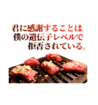 猛烈に感謝する焼肉（個別スタンプ：20）