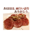 猛烈に感謝する焼肉（個別スタンプ：24）