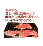 猛烈に感謝する焼肉（個別スタンプ：40）