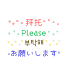 多言語挨拶文 - 英語 中国語 韓国語 日本語（個別スタンプ：13）