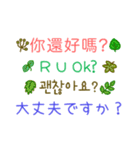 多言語挨拶文 - 英語 中国語 韓国語 日本語（個別スタンプ：19）